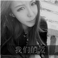 黑白非主流带字女生头像集锦