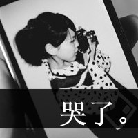 黑白非主流带字女生头像集锦