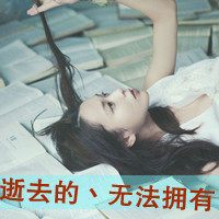 唯美小清新带字女生头像