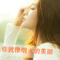 唯美小清新带字女生头像