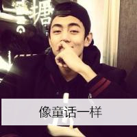 最新超拽男生带字头像图片