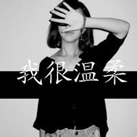 最新非主流qq黑白头像图片