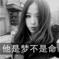 人气超高的美女黑白头像图片