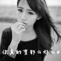 非主流女生黑白伤感头像图片