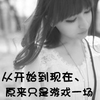 好看的女生黑白带字qq头像