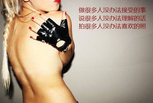 欧美风伤感女生带字图片欣赏