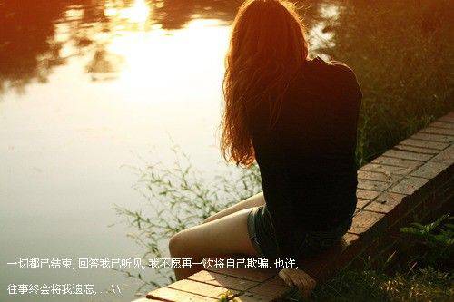 欧美风伤感女生带字图片欣赏