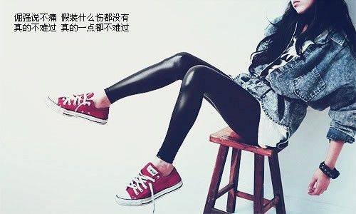 欧美风伤感女生带字图片欣赏