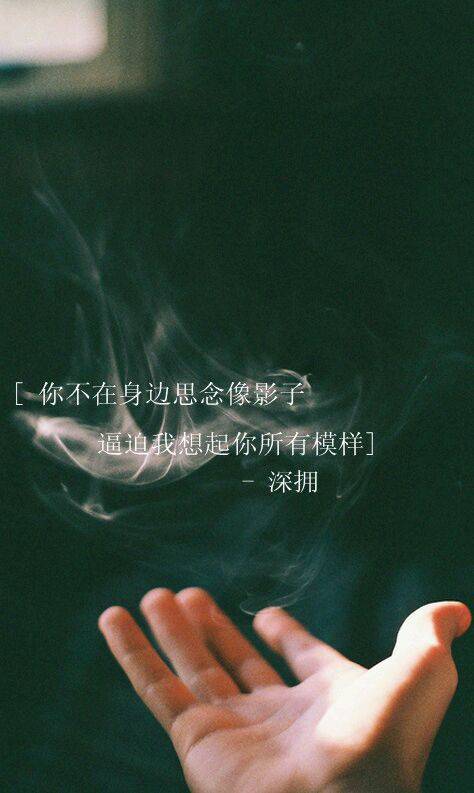 非主流伤感思念文字图片