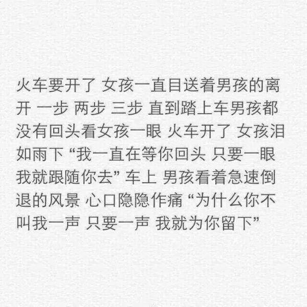 最新伤感纯文字清晰图片