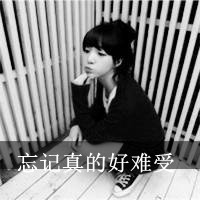非主流女生黑白伤感带字头像