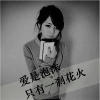 非主流女生黑白伤感带字头像
