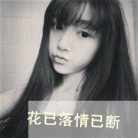 非主流女生黑白伤感带字头像