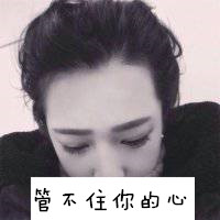 有故事的女生黑白带字头像图片