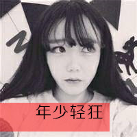 有故事的女生黑白带字头像图片