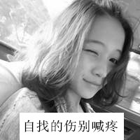 有故事的女生黑白带字头像图片