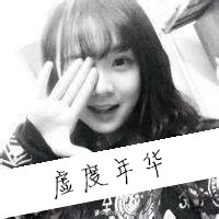 有故事的女生黑白带字头像图片