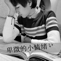 精选黑白伤感颓废男生头像