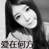 2017最热女生伤感黑白qq头像