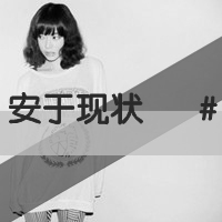 性感漂亮的美女黑白头像图片