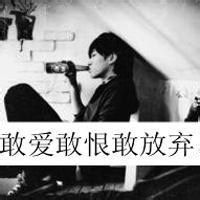 男生qq黑白带字头像集锦