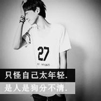 男生qq黑白带字头像集锦