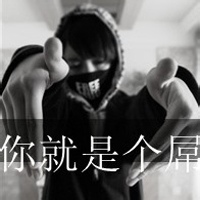 男生qq黑白带字头像集锦