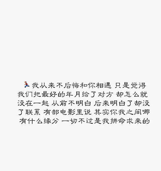 个性非主流伤感文字空间素材图片