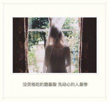 非主流小清新带字意境美图