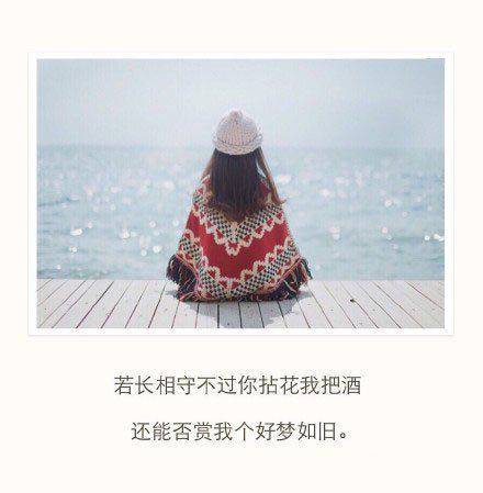 非主流小清新带字意境美图