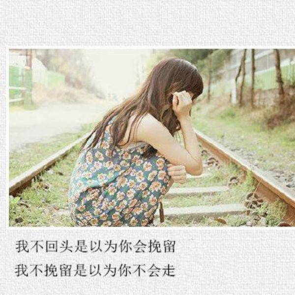 悲伤女生唯美带字意境图片