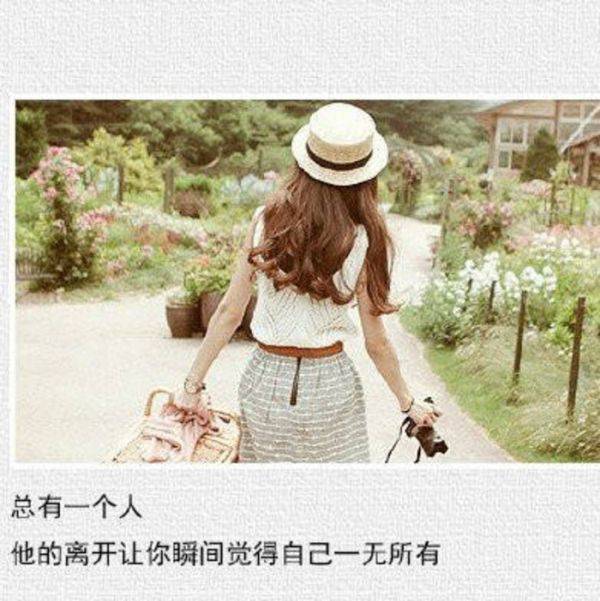 悲伤女生唯美带字意境图片