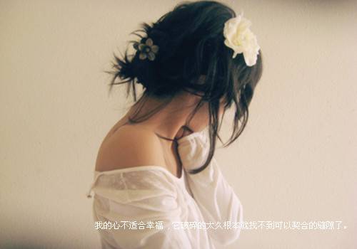 非主流女生伤感带字空间素材图片