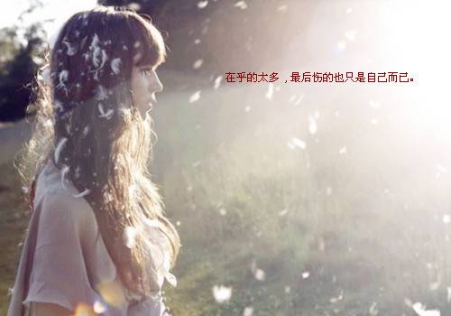 非主流女生伤感带字空间素材图片