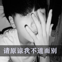 最新超拽霸气的男生黑白头像