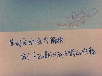 非主流孤独伤感带字图片素材