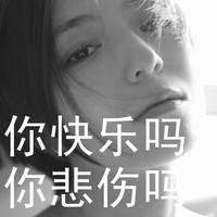 最新版女生黑白带字qq头像