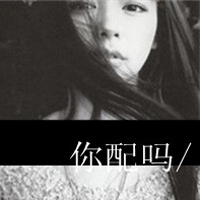 最新时尚个性黑白头像图片大全