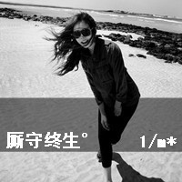 热门的情侣黑白带字qq头像