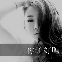 热门的情侣黑白带字qq头像