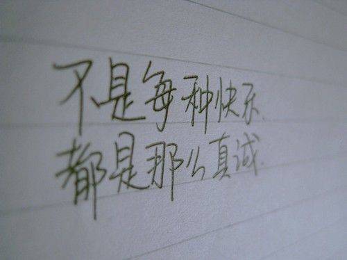 非主流手写伤感文字图片素材