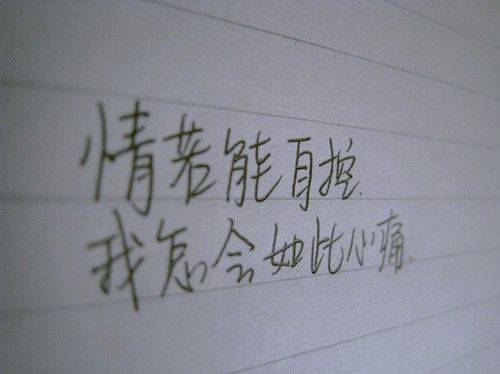 非主流手写伤感文字图片素材