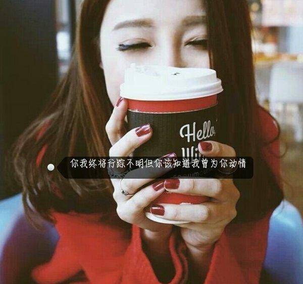 非主流唯美文字意境图片