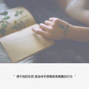 伤感唯美文字图片背景素材