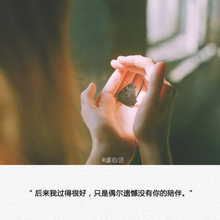 伤感唯美文字图片背景素材