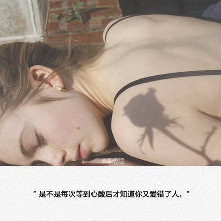 伤感唯美文字图片背景素材