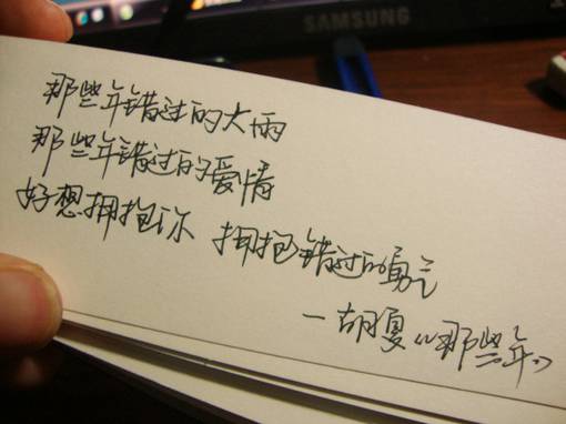 个性手写唯美伤感文字图片