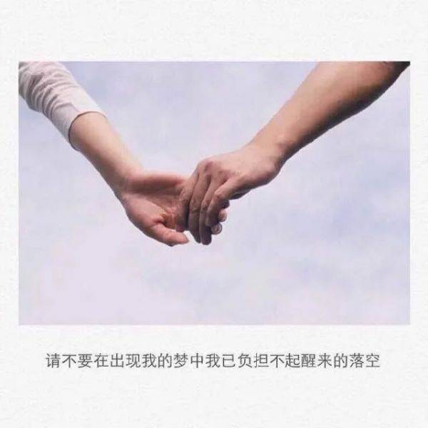 非主流个性伤感文字意境图片