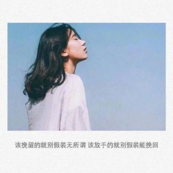 非主流个性伤感文字意境图片