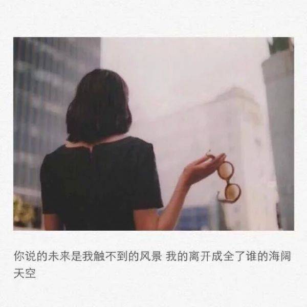 非主流个性伤感文字意境图片